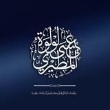 قناة لولوة المطيري