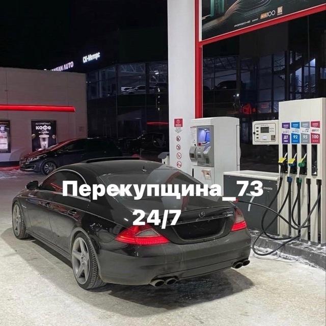 UL_Auto73