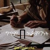 ግጥም በ ኤዶምገነት