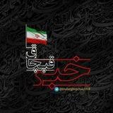 خبر قپچاق🇮🇷