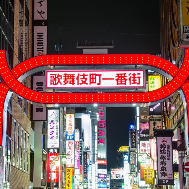 🇯🇵 無料案內所