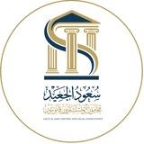 سعود الجعيد | تاسي وقانون