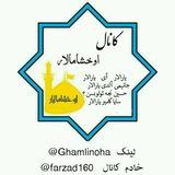 اوخشامالار