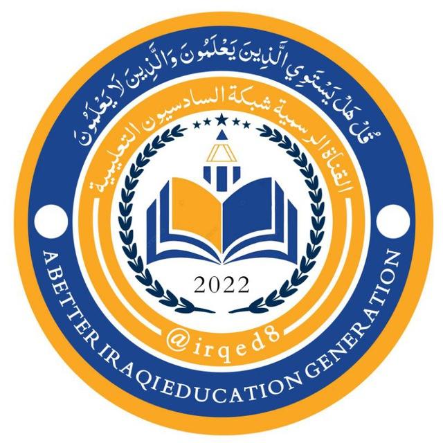شبكة السادسيون التعليمية