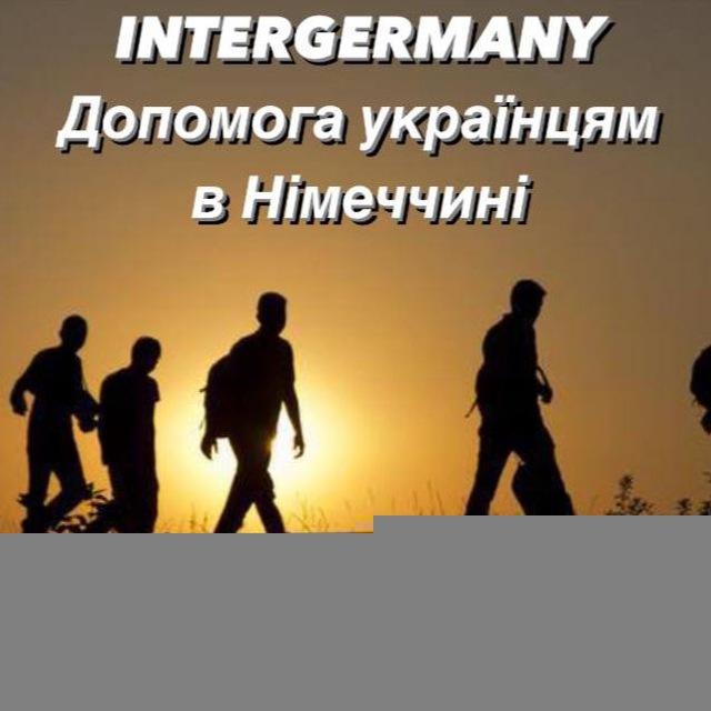 Допомога українцям в Німеччині та інтеграція