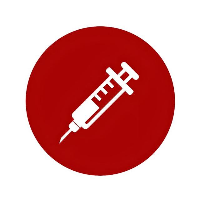 السرنجة - The Syringe