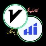 کانفیگ هدیفای | هیدیفای | ویتوری| ان پی وی تونل | hiddify | v2rey |npv tunnel