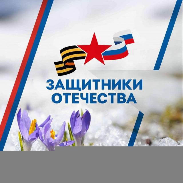 Защитники Отечества | Ивановская область