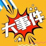 东南亚大事件曝光-缅甸亚太新闻