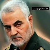 کانون مداحان وشاعران ،خیریه فرهنگی ومراکزآموزش مداحی استان اصفهان