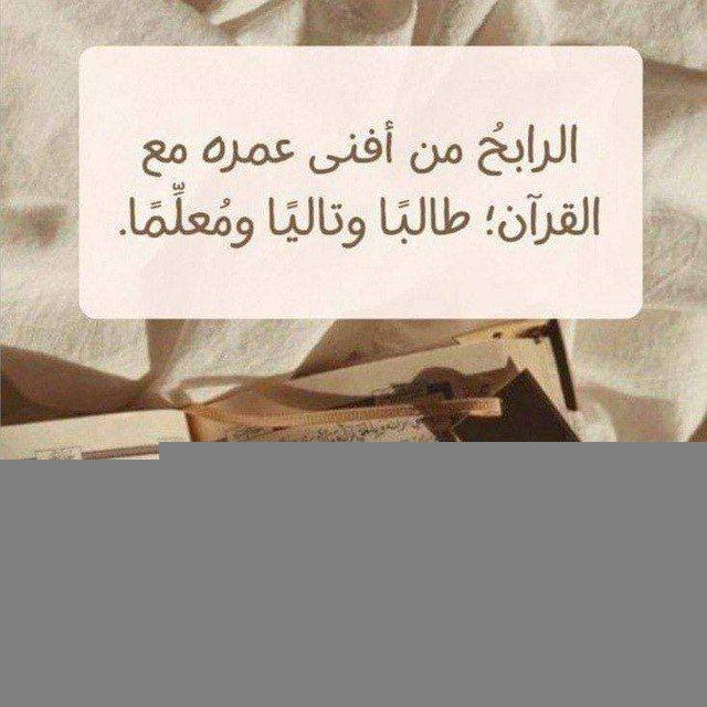 تفسير القرآن الكريم🕊|••