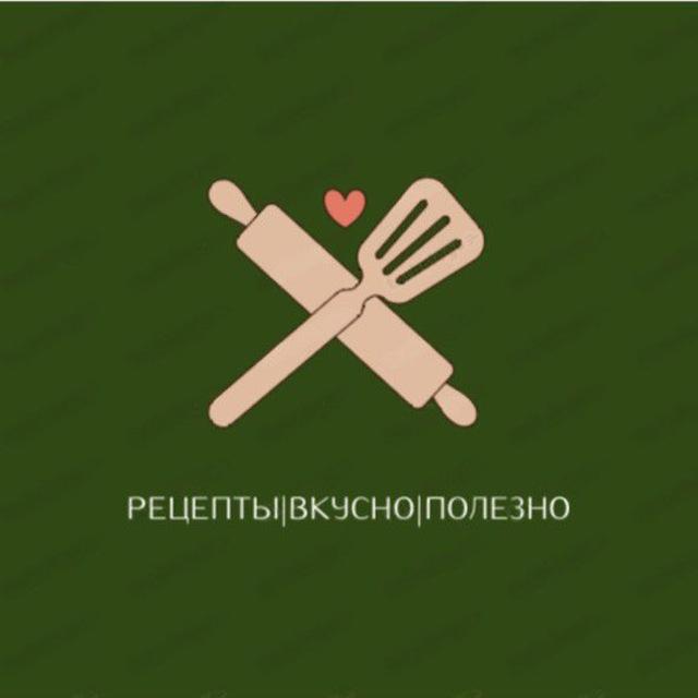 Рецепты|Вкусно|Полезно