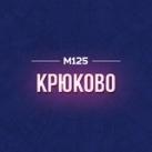 Крюково Зеленоград М125