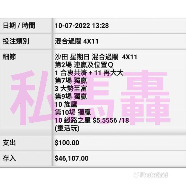 🤑馬轟 HORSEBOOM🤑 pm@horseboom channel@horsesboom