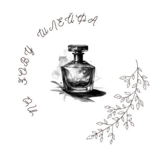 По зову шлейфа
