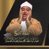 War A'n Nafee ¦ Abdulbosit Abdussomad