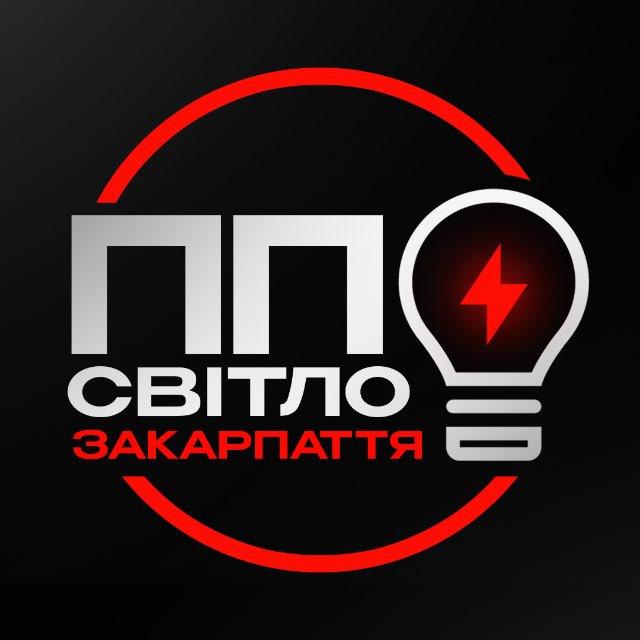 ППО - Закарпаття Світло💡