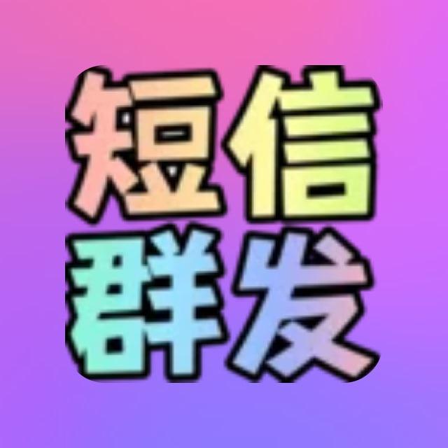 短信-卡发