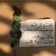 فَفِرُّوا إلى الله