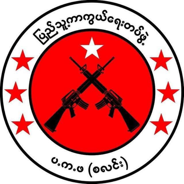ပြည်သူ့ကာကွယ်ရေးအဖွဲ့(စလင်း)