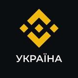 Binance Новини