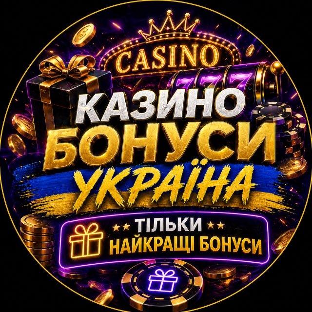 Казино Бонусы Украина & Бездеп