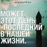 Наставление 📚
