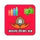 IP - Bangal Taka