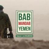 BAB MANDEB YEMEN