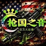 枪国吹哨人News