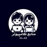 منابع کامپیوتر 1404