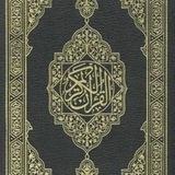 المُصْحَف