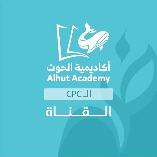 CPP25 - أكاديمية الحوت