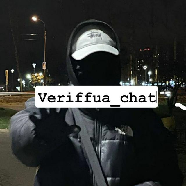 🅅🄴🅁🄸🄵🄵🅄🄰 - 🄲🄷🄰🅃 // Верификации Украина🇺🇦