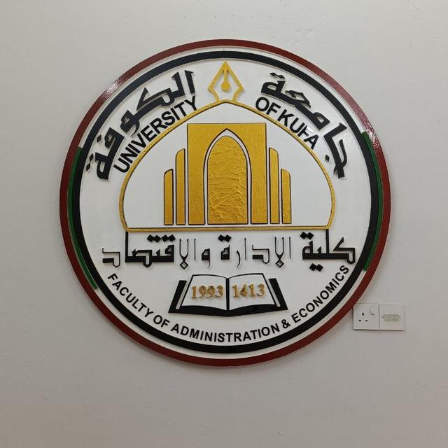 ادارة الاعمال المرحله الرابعة صباحي