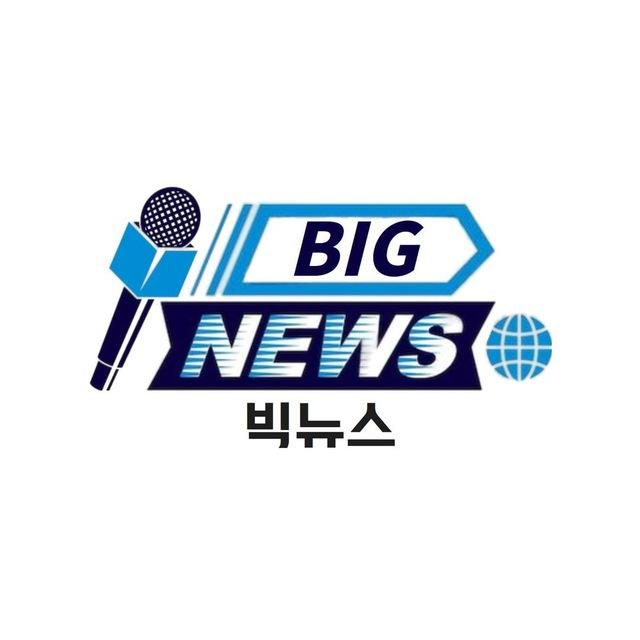 BigNews Korea Network🇰🇷