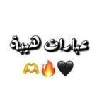 عبارات هيبة مراجل اقتباسات طناخة