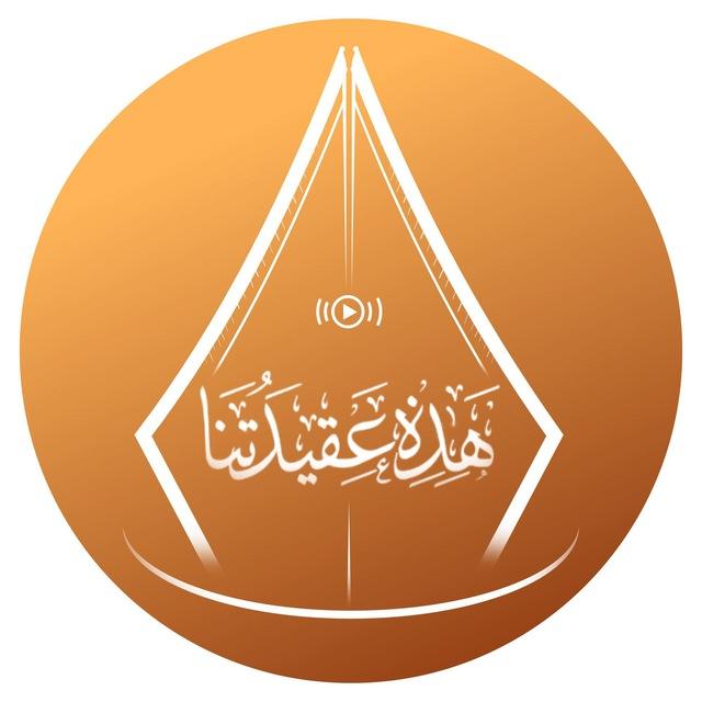 Ceci est notre croyance EN DIRECT