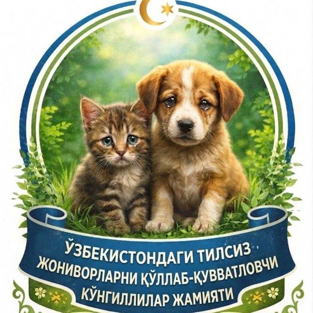 Jonivorlarni himoya qilaylik,befarq boʻlmaylik!