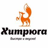 ХИТРЮГА