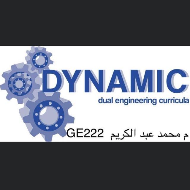 ديناميكا 2023❤️
