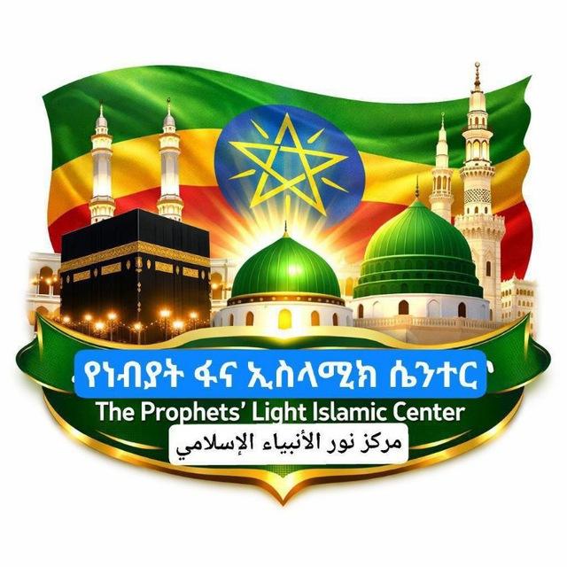 🌅 የነብያት ፋና vip room 🌅