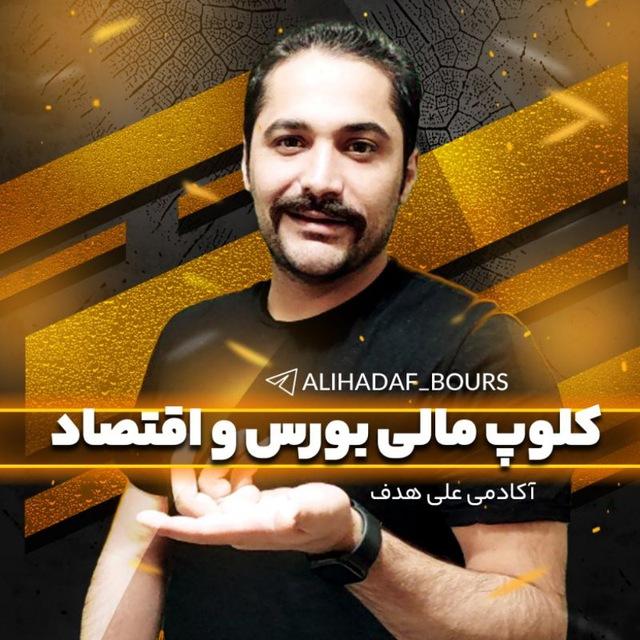 💰کلوپ مالی بورس 💎