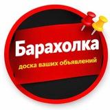 БАРАХОЛКА НОВОКУБАНСК - АРМАВИР
