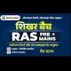 booster academy ras foundation 2026 cet patwar vdo batch psi batch ceramic academy foundation ceramic academy 2026
