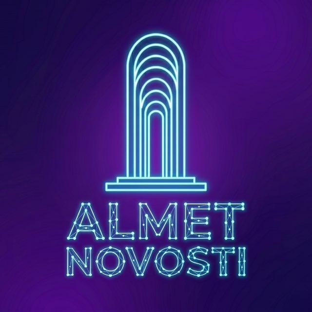 Альметьевск | Новости