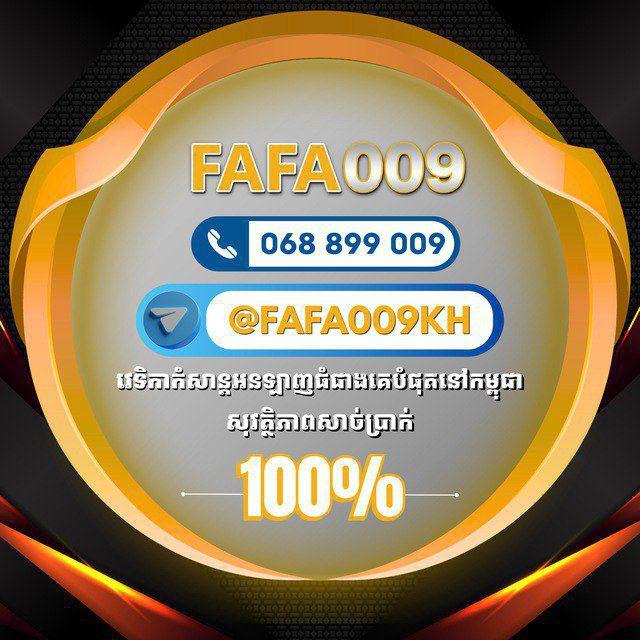 FAFA 009 Official