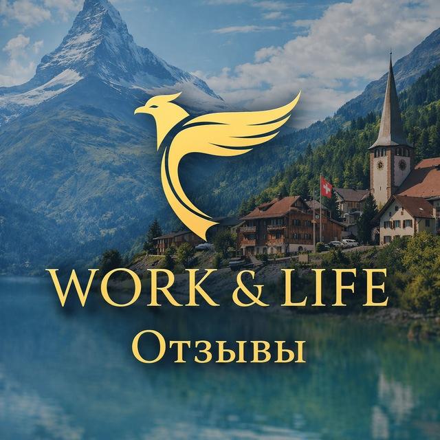 WORK&LIFE GmbH ОТЗЫВЫ