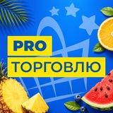 METRO про торговлю