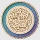 الدورة الفقهية السنوية